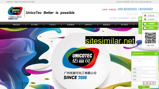 unicotec.com.cn alternative sites