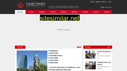 unicomm.com.cn alternative sites