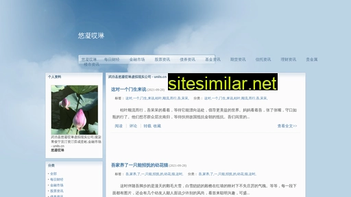 unils.cn alternative sites