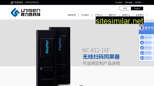 unisengroup.com.cn alternative sites