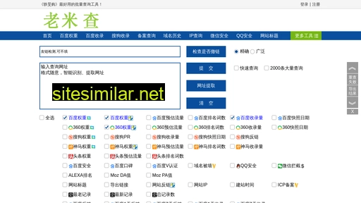 unname.cn alternative sites