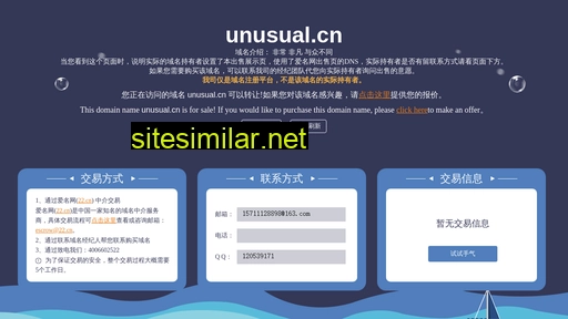 unusual.cn alternative sites