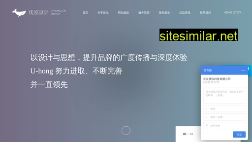 u-hong.cn alternative sites