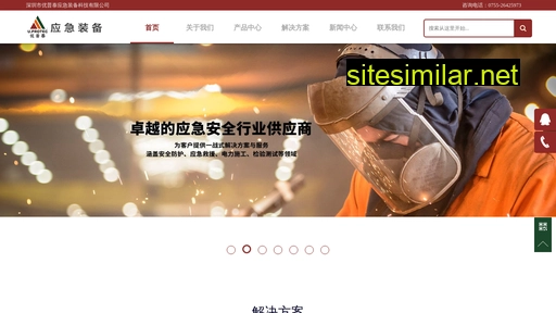 uprotec.cn alternative sites