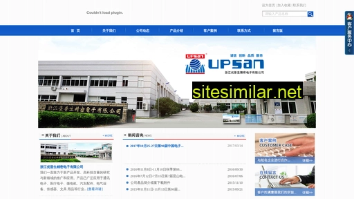 upsan.com.cn alternative sites