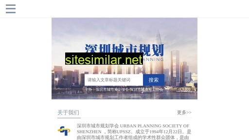 upssz.net.cn alternative sites