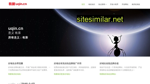 uqin.cn alternative sites