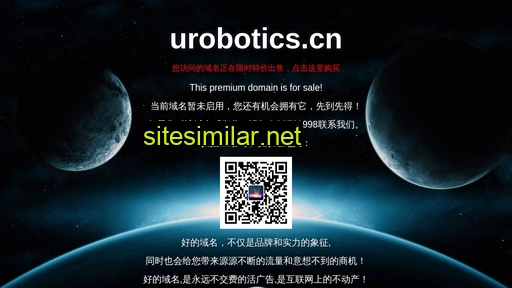urobotics.cn alternative sites