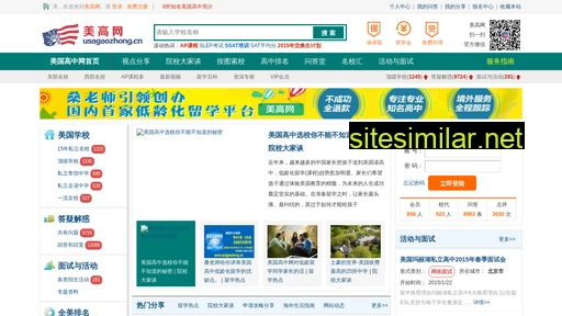 usagaozhong.cn alternative sites