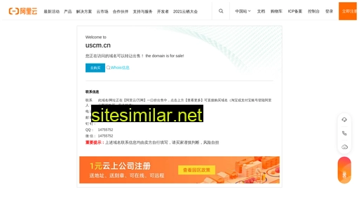 uscm.cn alternative sites