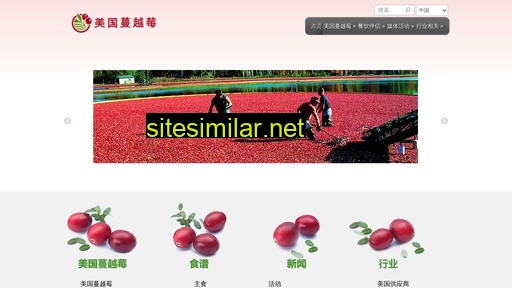Uscranberries similar sites