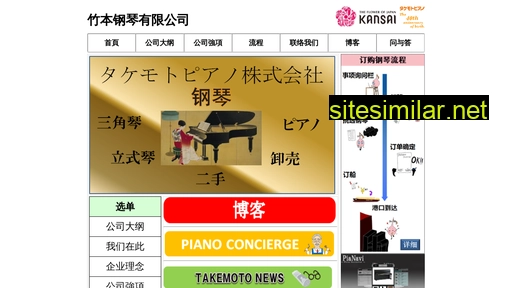 used-piano.cn alternative sites