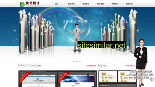 usite.com.cn alternative sites