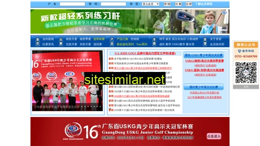 uskidsgolf.cn alternative sites