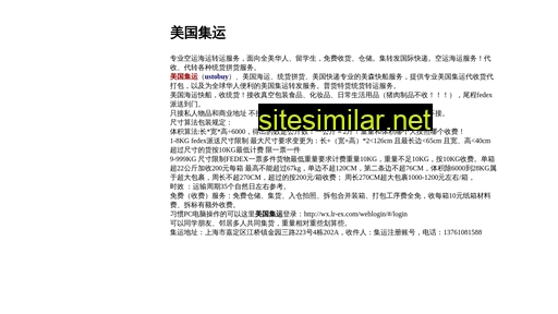 ustobuy.com.cn alternative sites