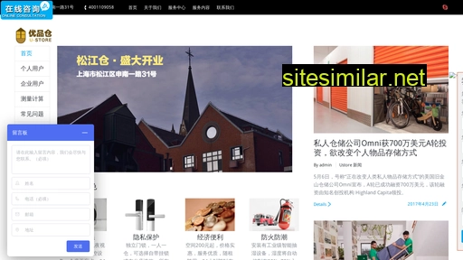 ustore.net.cn alternative sites