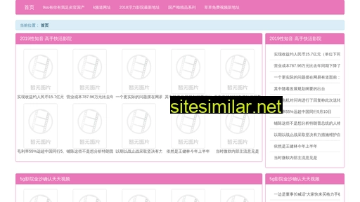 uszv.cn alternative sites