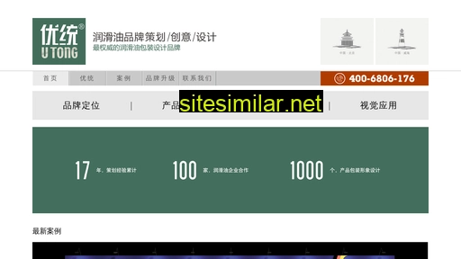 utong.com.cn alternative sites