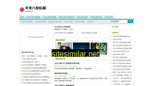 uu558.cn alternative sites