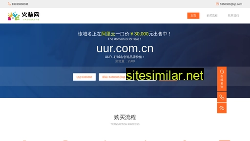 uur.com.cn alternative sites
