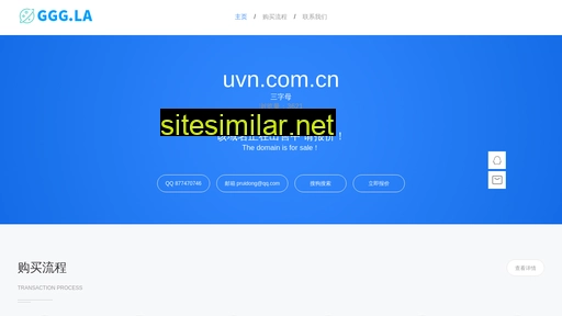 uvn.com.cn alternative sites