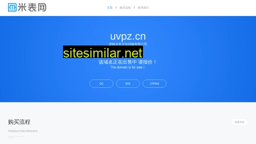 uvpz.cn alternative sites