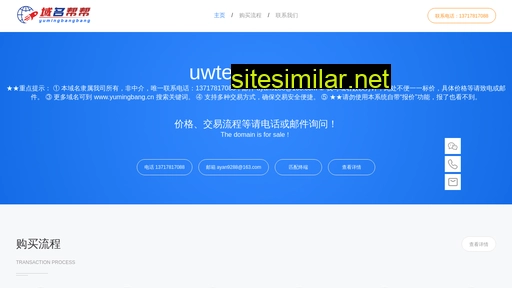 Uwtech similar sites