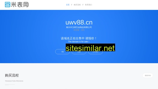 uwv88.cn alternative sites