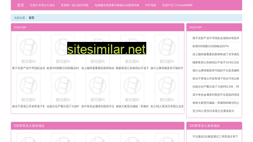 uyqe.cn alternative sites