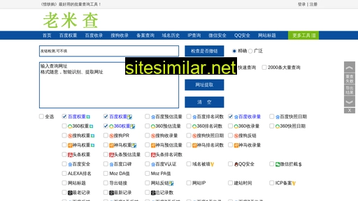 uzim.com.cn alternative sites
