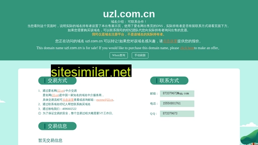 uzl.com.cn alternative sites