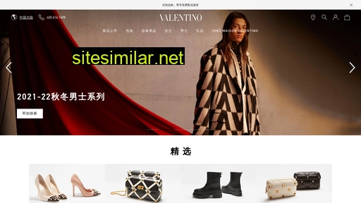valentino.cn alternative sites