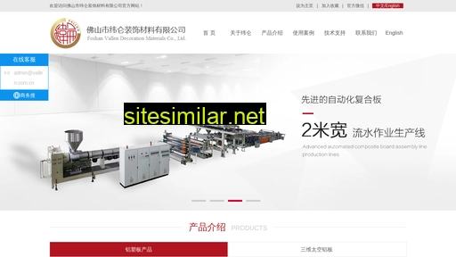 vallen.com.cn alternative sites