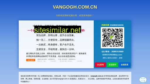 Vangogh similar sites