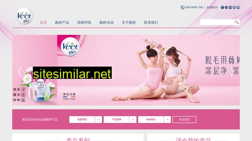veet.com.cn alternative sites