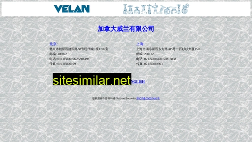 velan.cn alternative sites