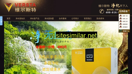versta.com.cn alternative sites