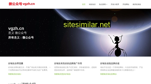 vgzh.cn alternative sites