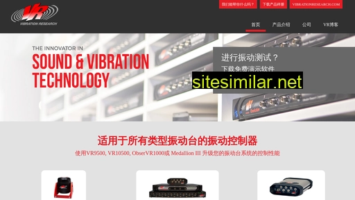 vibrationresearch.cn alternative sites