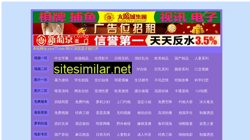 vicao.cn alternative sites