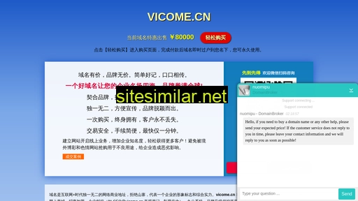 vicome.cn alternative sites