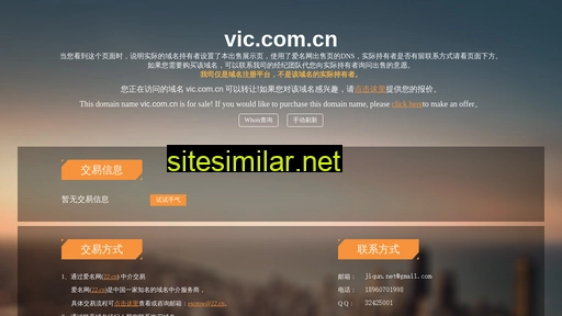 vic.com.cn alternative sites