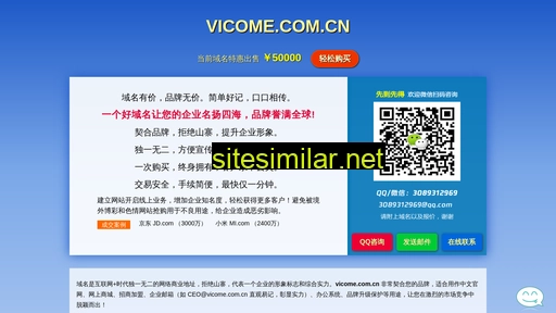 vicome.com.cn alternative sites