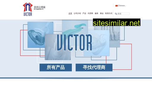 victordentalequipment.cn alternative sites