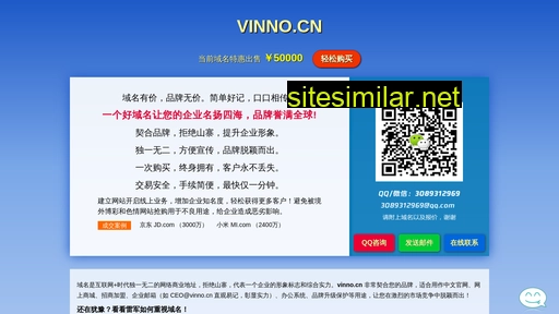 vinno.cn alternative sites