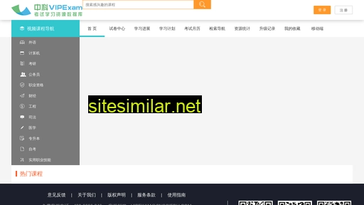 vipexam.cn alternative sites