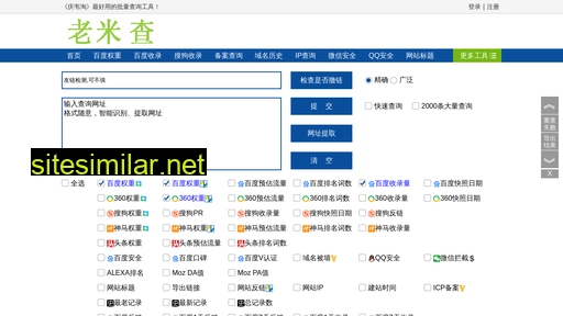 vipwy.com.cn alternative sites