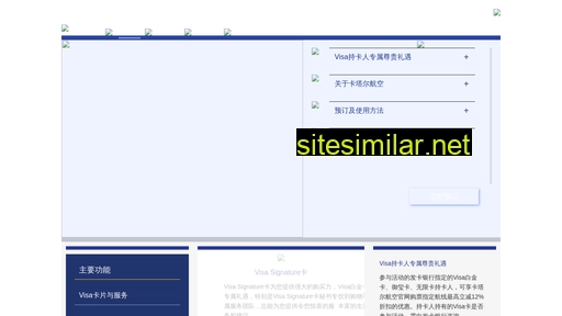 visavoyage.com.cn alternative sites