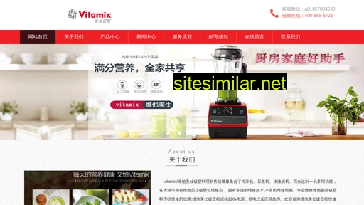 vitaimix.cn alternative sites