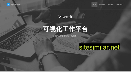 viwork.cn alternative sites